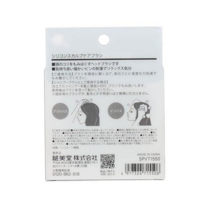 SHOBIDO 粧美堂 矽膠頭皮按摩梳（1個）SPV71550