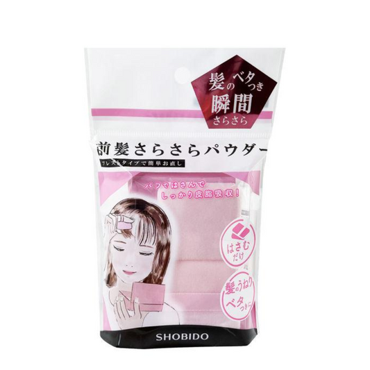 SHOBIDO 粧美堂 瀏海 控油 復活蜜粉  54g SPV74464