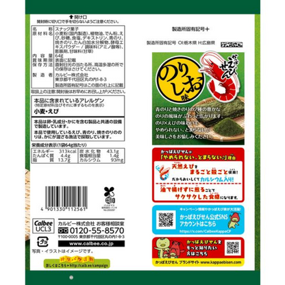 Calbee 卡樂比 蝦條 蝦仙貝 蝦餅乾 海苔鹽口味 64g