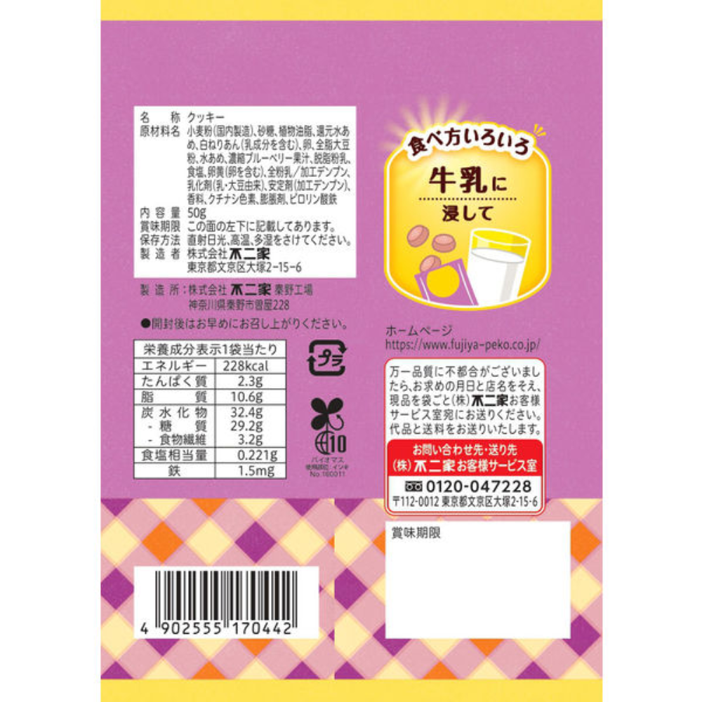 Country Ma'am 不二家鄉村餅 藍莓口味 餅乾 50g