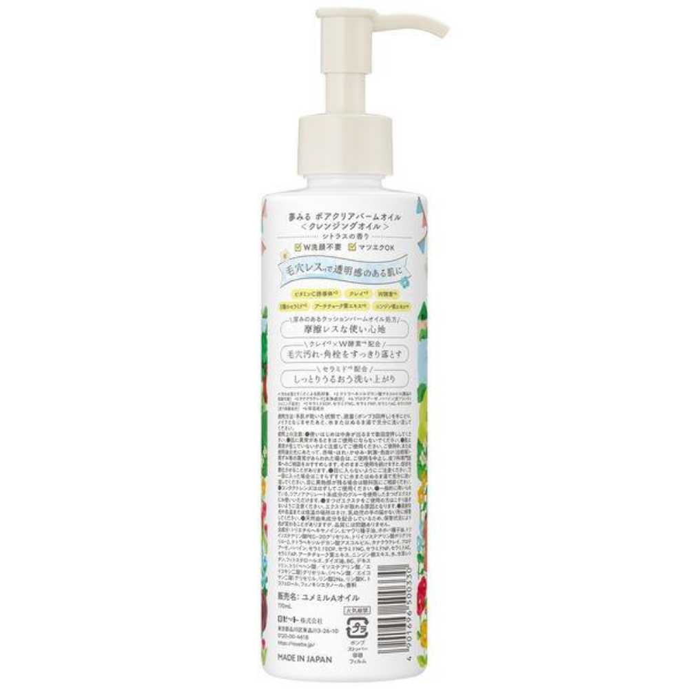 Rosette 露姬婷 夢幻卸妝膏 毛孔清潔 卸妝油 170ml