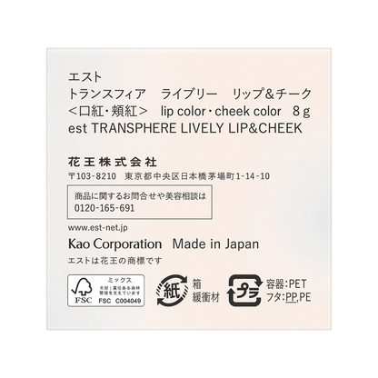 est 嬡色 TRANSPHERE 口紅 腮紅 活力唇頰兩用霜 8g