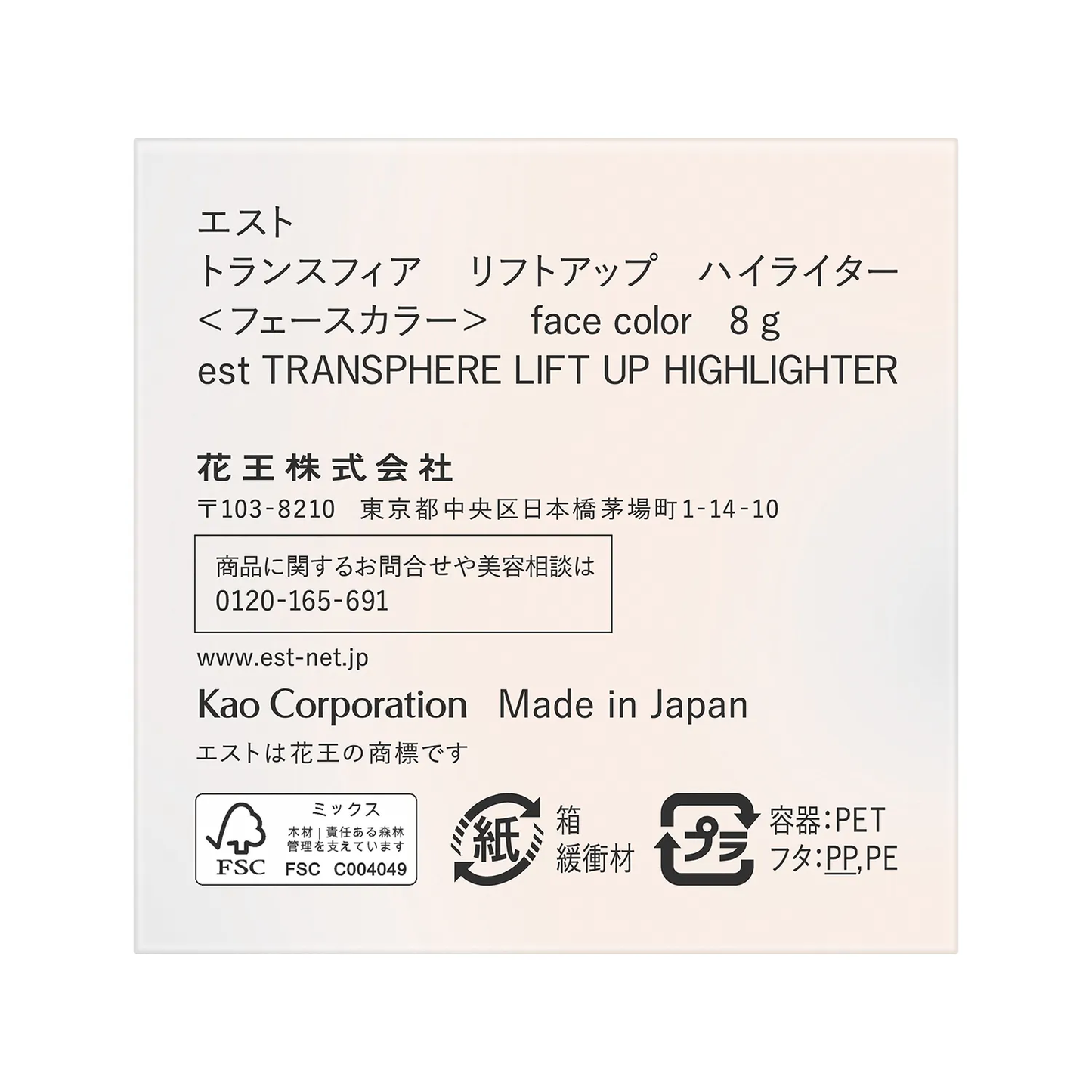 est 嬡色 TRANSPHERE 提拉打亮筆 8g
