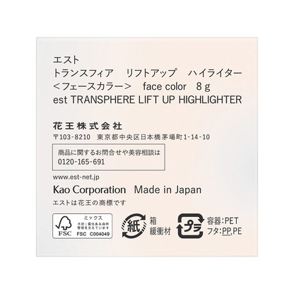 est 嬡色 TRANSPHERE 提拉打亮筆 8g