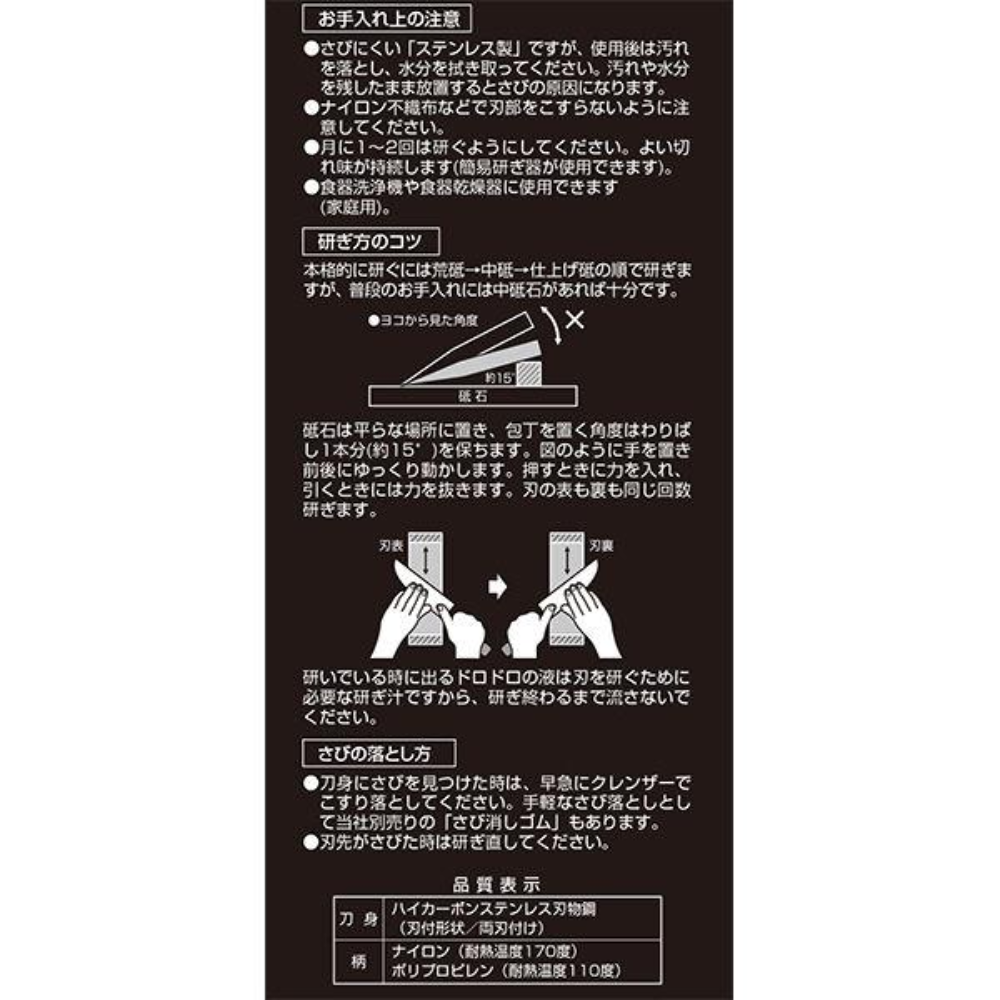 關孫六 貝印 三德 不鏽鋼刀 AB5420 165mm