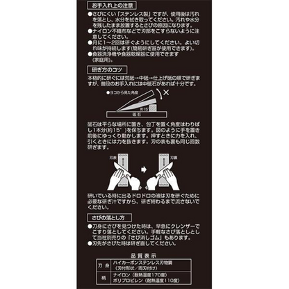 關孫六 貝印 三德 不鏽鋼刀 AB5420 165mm