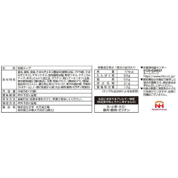 HOKO 洋蔥湯 即時湯包 1包(10 份入)