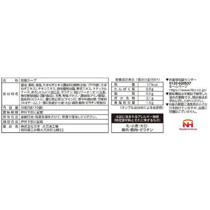 HOKO 洋蔥湯 即時湯包 1包(10 份入)