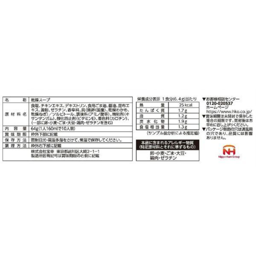HOKO 蛋花湯 即時湯包 1包(10 份入)