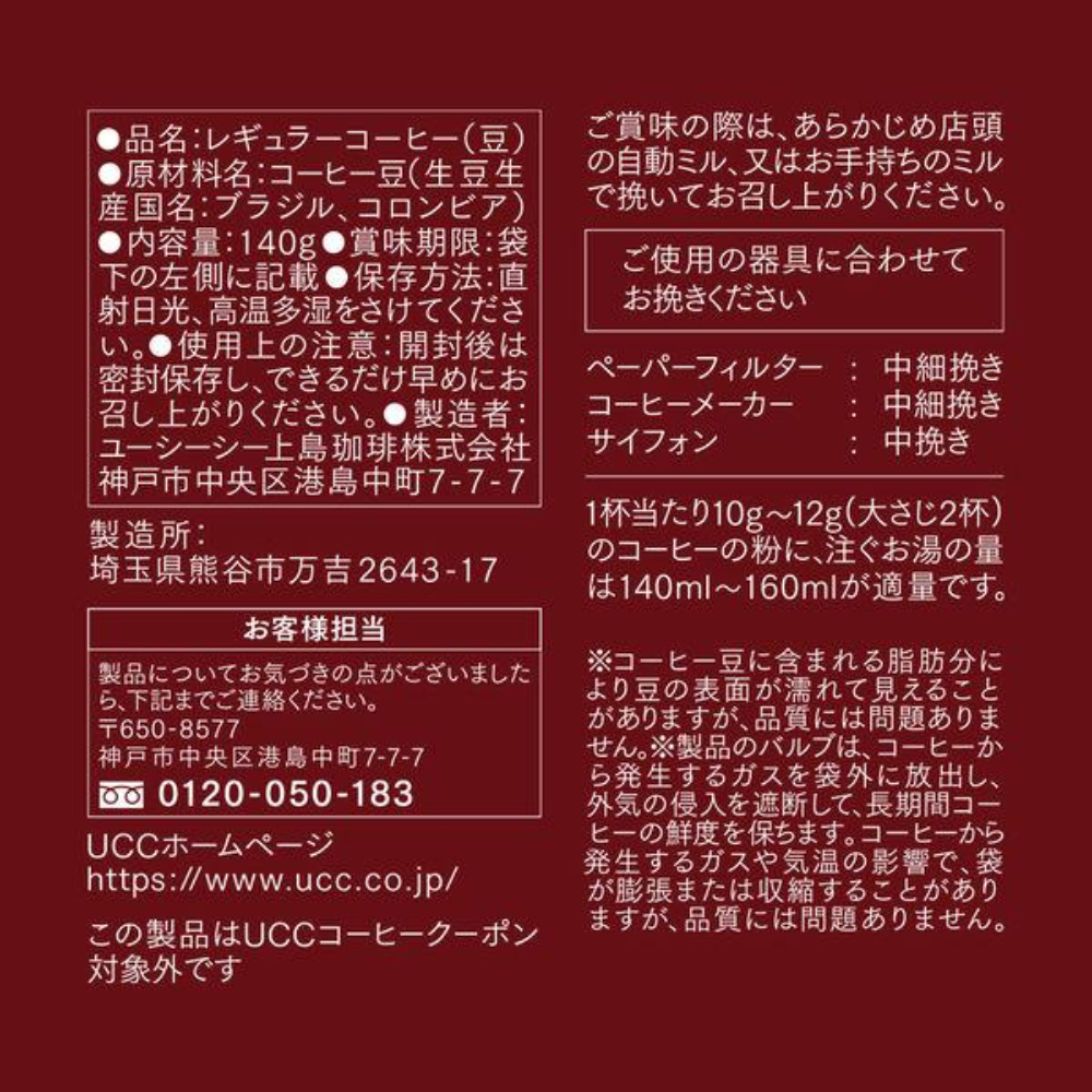 UCC 上島咖啡店 GOLD SPECIAL PREMIUM 焦糖香氣（咖啡豆/咖啡粉） 1袋（140克）