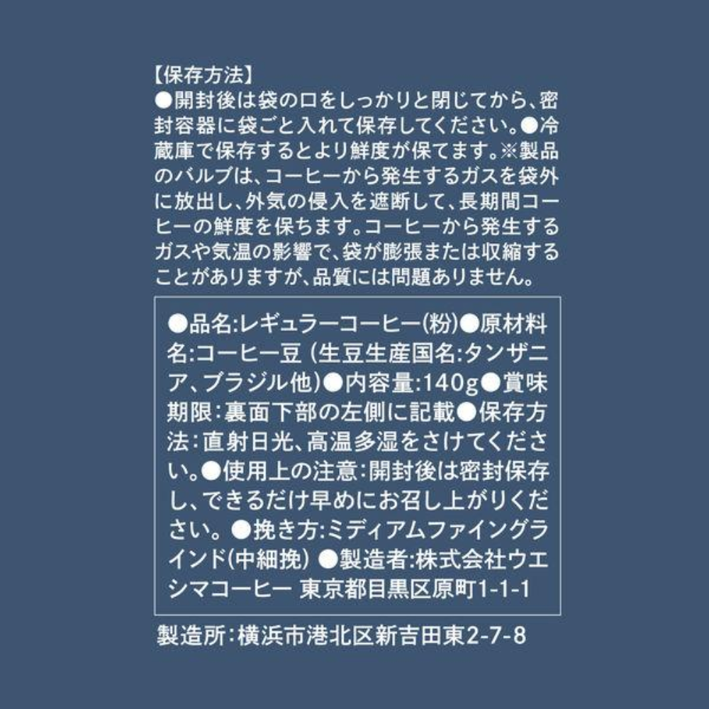 UCC上島咖啡店 橫濱烘焙（復古烘焙/現代烘焙）研磨咖啡粉 1袋（140克）