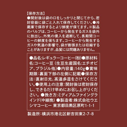 UCC上島咖啡店 橫濱烘焙（復古烘焙/現代烘焙）研磨咖啡粉 1袋（140克）