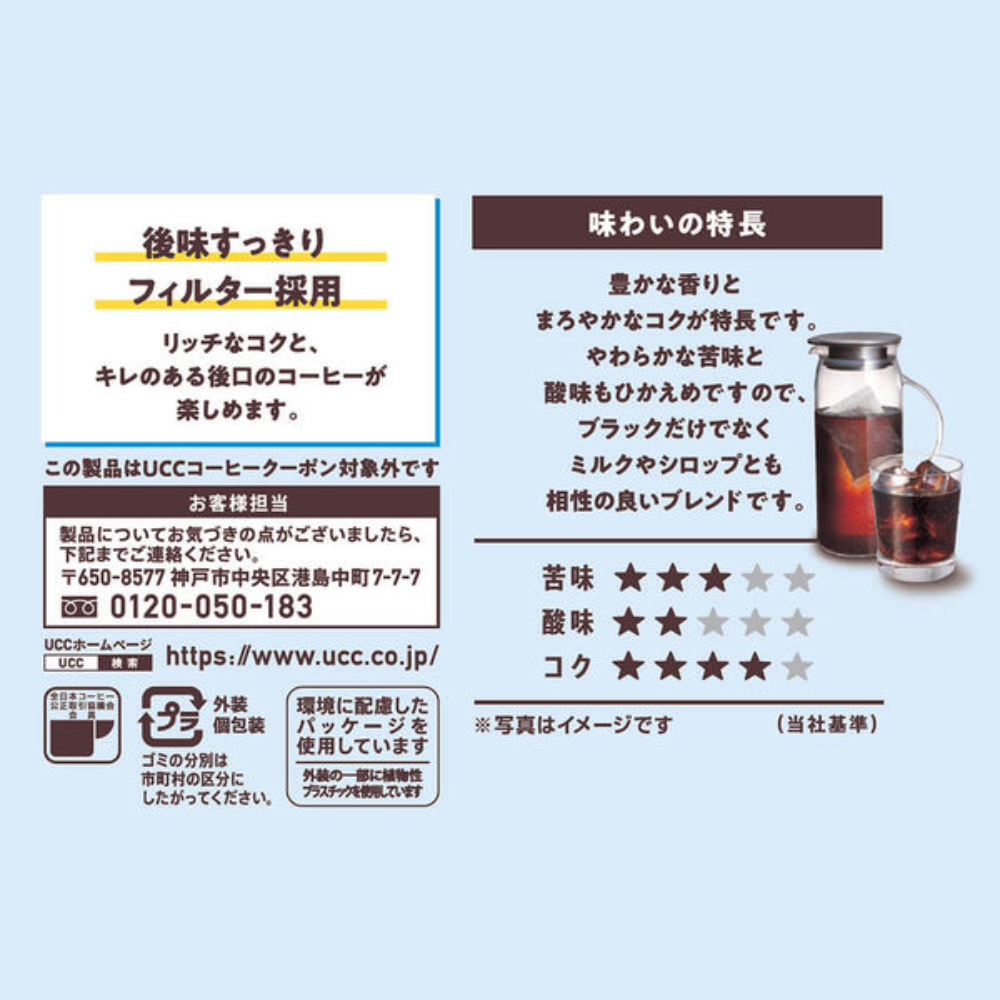 UCC 上島咖啡店 金牌特製 冷萃冰咖啡 1袋（4入）