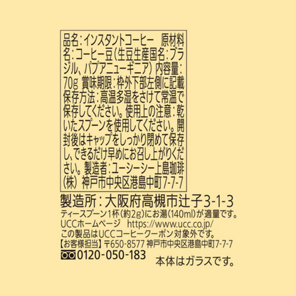 UCC 上島咖啡 (The Blend 114/The Blend 117) 即溶咖啡 瓶裝 90克