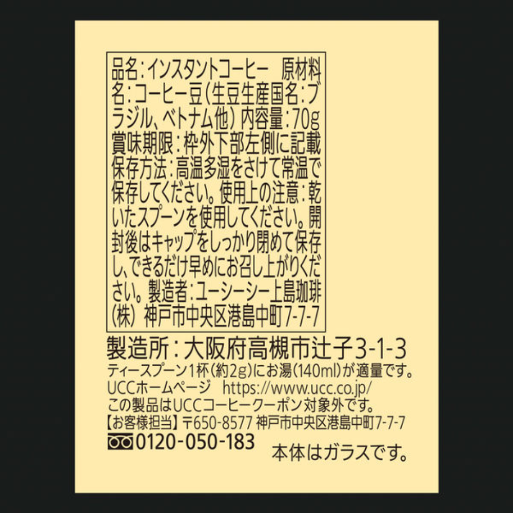 UCC 上島咖啡 (The Blend 114/The Blend 117) 即溶咖啡 瓶裝 90克