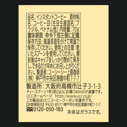 UCC 上島咖啡 (The Blend 114/The Blend 117) 即溶咖啡 瓶裝 90克
