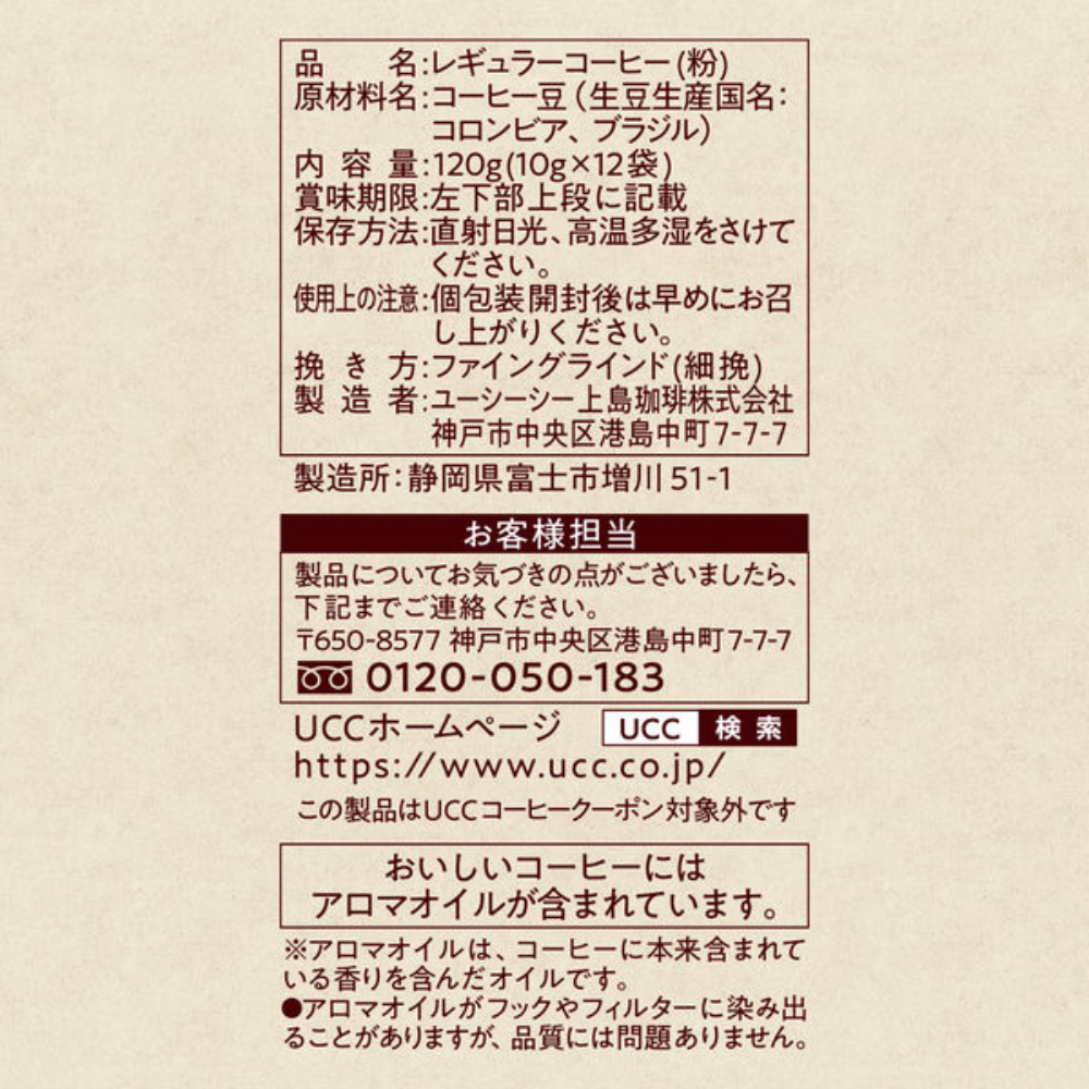 UCC 上島咖啡店 咖啡探索 濾掛咖啡 (哥倫比亞特調/摩卡特調)  1 袋 ( 12 杯入)