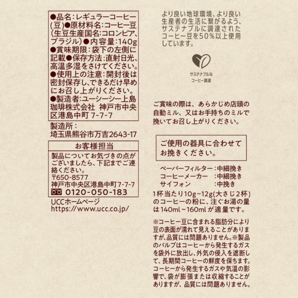 UCC上島咖啡 咖啡探索 咖啡豆 (哥倫比亞特調/曼特寧特調)  1袋 (140g)