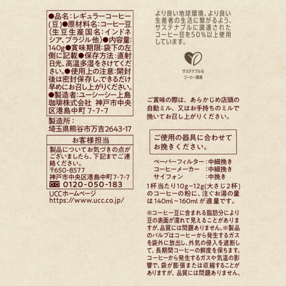 UCC上島咖啡 咖啡探索 咖啡豆 (哥倫比亞特調/曼特寧特調)  1袋 (140g)