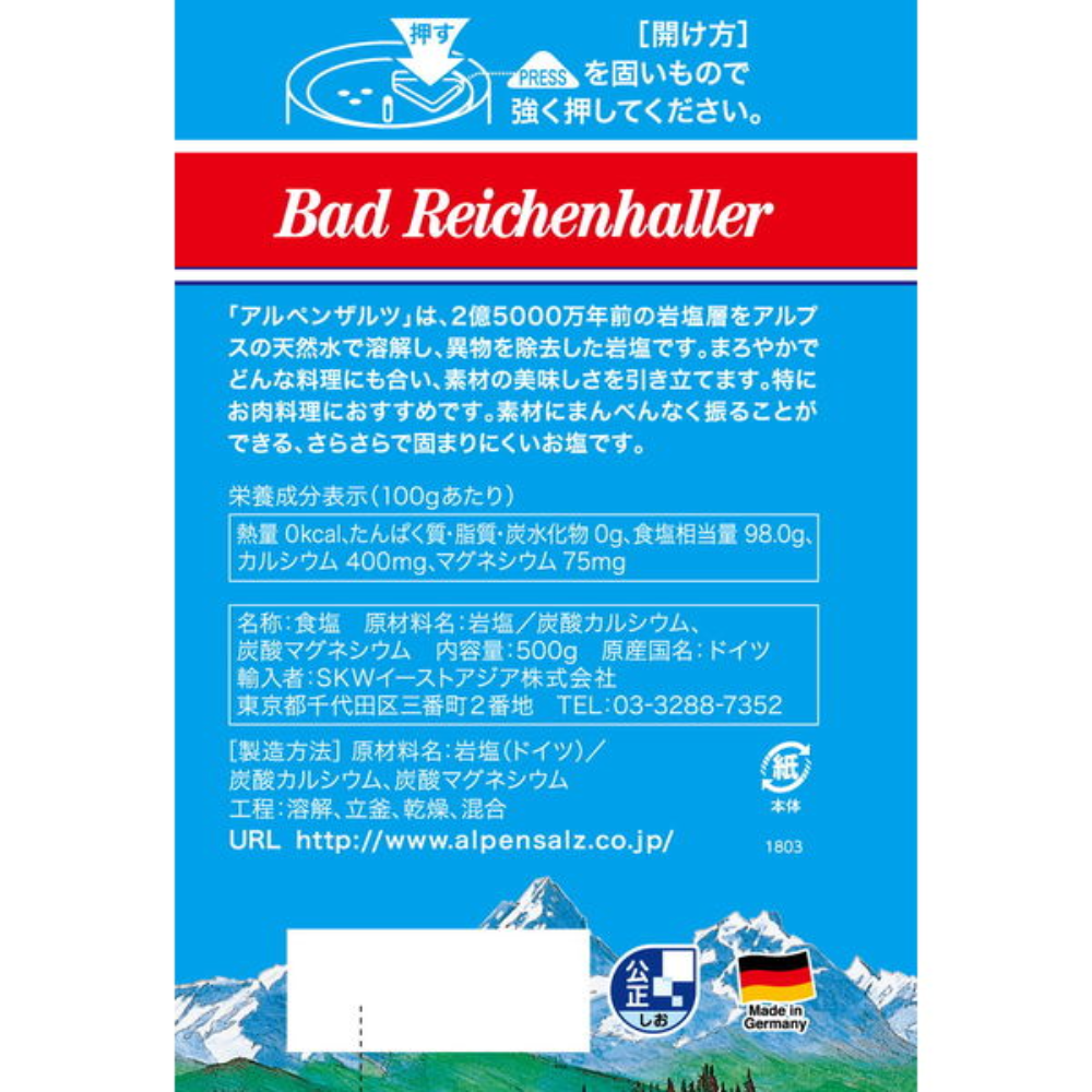 ALPENSALZ 阿爾卑斯山 岩鹽 SKW  (250克 / 500克)