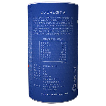 CRYSTALKINGA 波蘭 岩鹽 250g