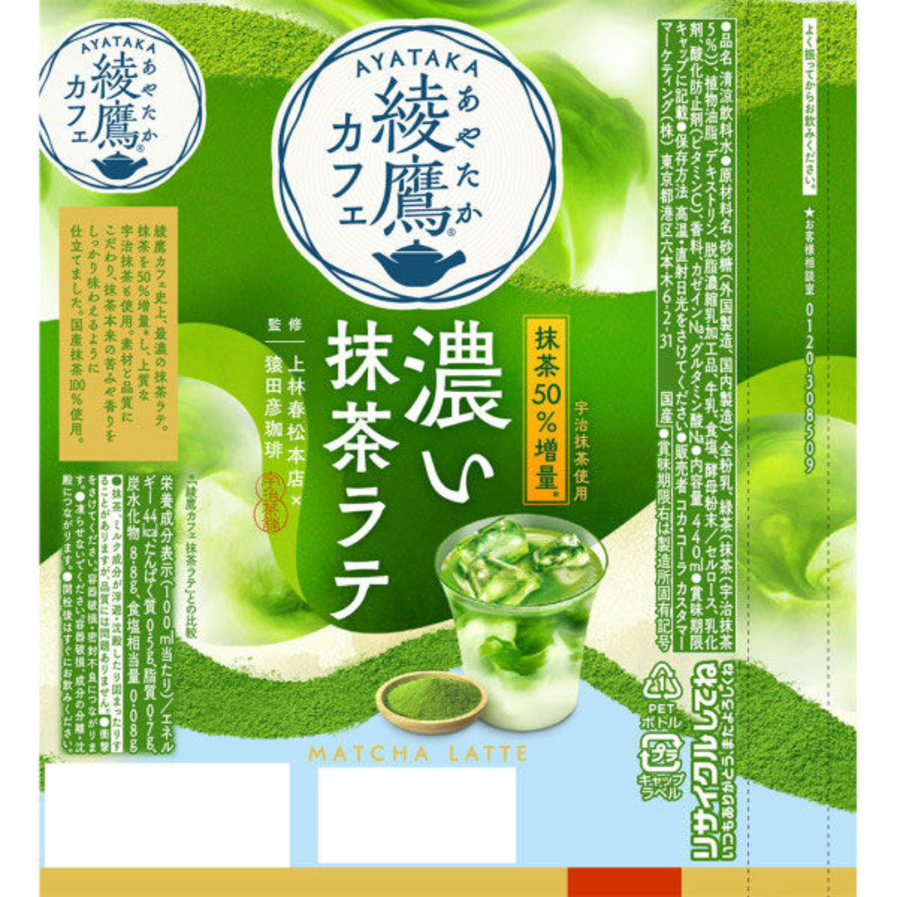 可口可樂 綾鷹 Cafe 濃抹茶拿鐵 1 瓶 (440 ml)