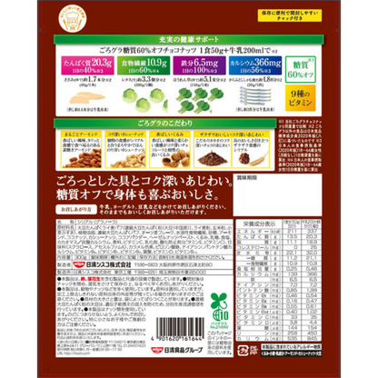 Nissin Cisco 日清 粽合穀物麥片  醣值減少 60%（黃豆粉 300 克/巧克力堅果 300 克）