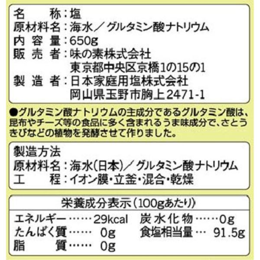 Ajinomoto 味之素 鮮味鹽 調味料 650g