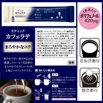 AGF 微奢華咖啡店 咖啡拿鐵 條裝 (溫潤醇厚/濃郁醇厚) 1 盒 (20 支入)