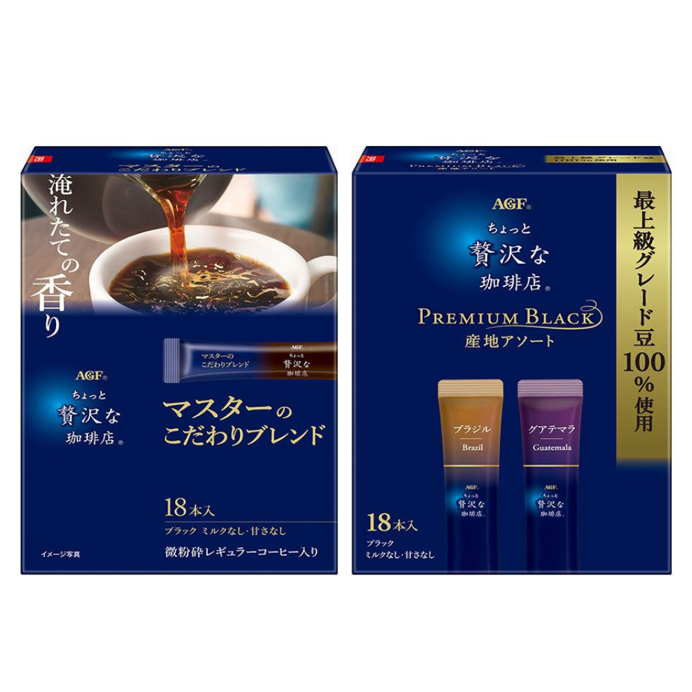 AGF 微奢華咖啡店 黑咖啡 條裝（大師特調/產地綜合組）1盒（18支入）