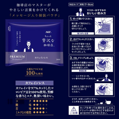 AGF 微奢華咖啡店 濾掛式 低咖啡因 咖啡 1 袋（6 杯入）
