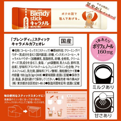 AGF 微奢華咖啡店 Blendy Stick 焦糖咖啡歐蕾 1 盒（24 支入）