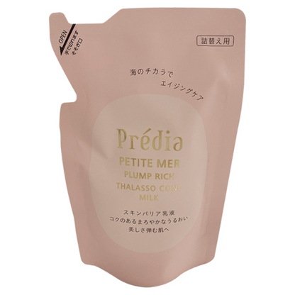 Predia 貝締雅 Petite Mer 豐盈滋潤海洋精華 乳液 (100ml / 90ml 補充包)