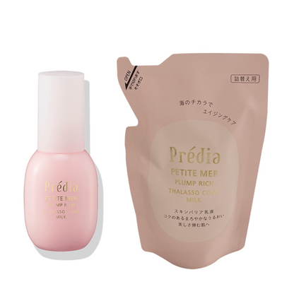 Predia 貝締雅 Petite Mer 豐盈滋潤海洋精華 乳液 (100ml / 90ml 補充包)