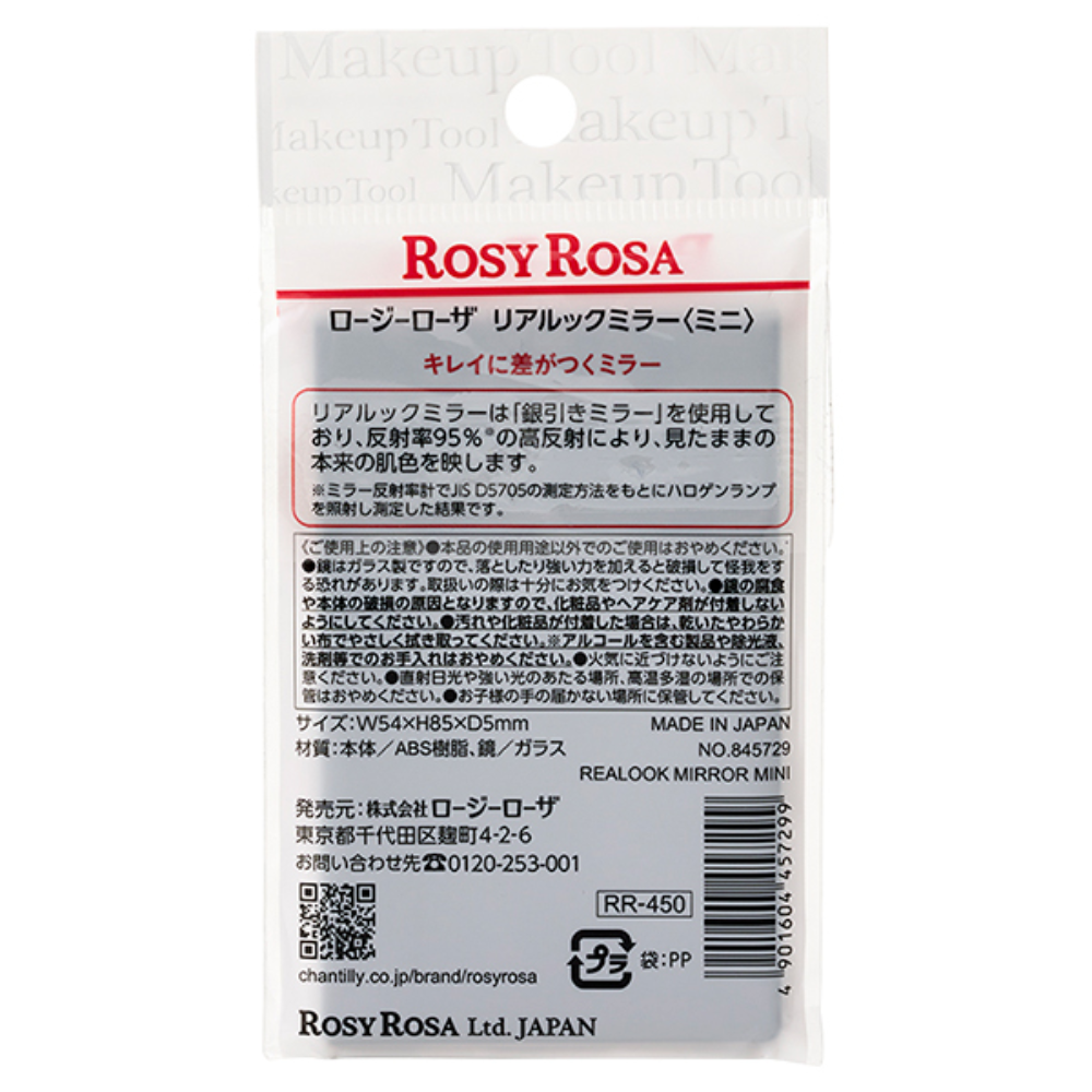 ROSY ROSA 真實之鏡 迷你 鏡子 黑色 (1 個)