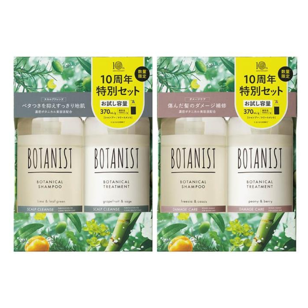 BOTANIST 洗髮精 護髮乳 試用套裝（頭皮淨化/損傷護理）10週年限量版 740ml