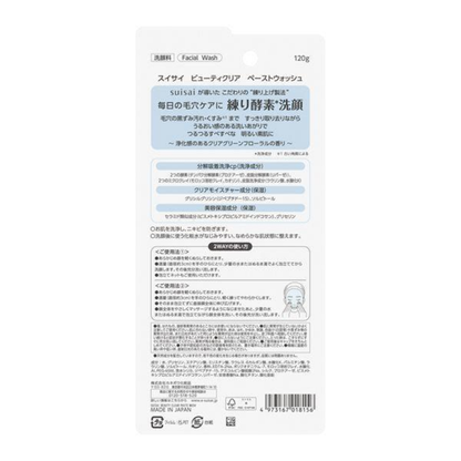 suisai Beauty 酵素 洗面乳 120g