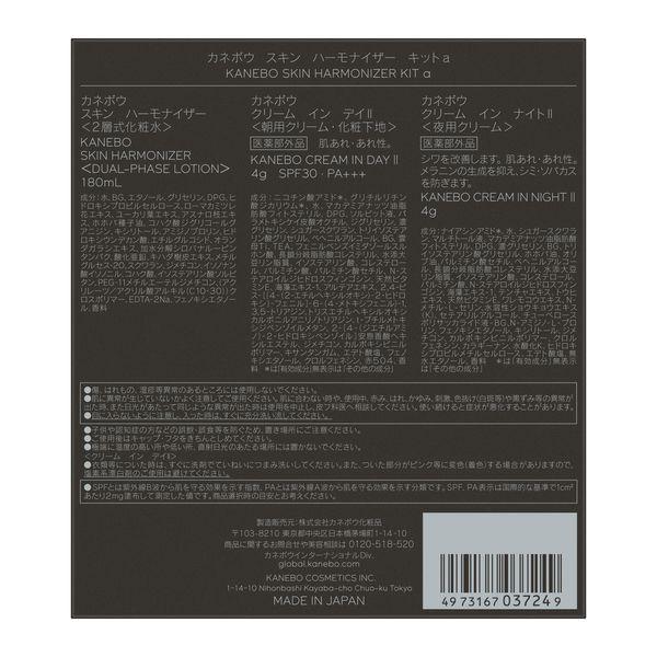 KANEBO 佳麗寶 肌膚保養套裝 化妝水 日霜 夜霜