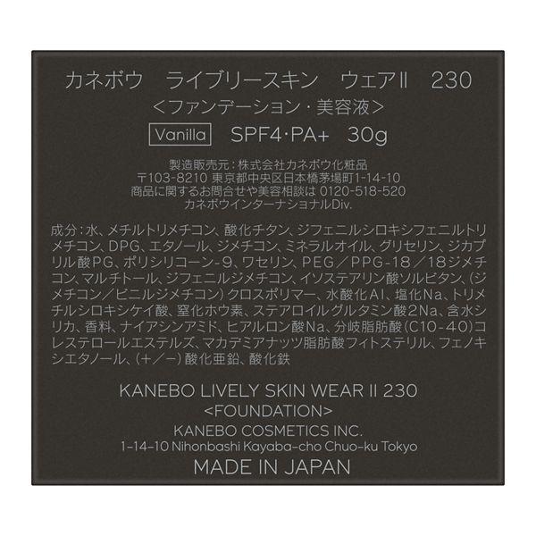 KANEBO 佳麗寶 活無瑕妍采活力肌粉霜 II (230/240) 30g 粉底液 粉底霜