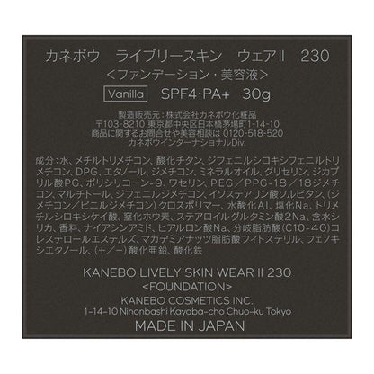 KANEBO 佳麗寶 活無瑕妍采活力肌粉霜 II (230/240) 30g 粉底液 粉底霜