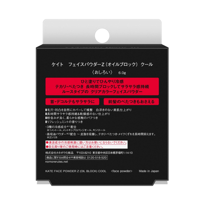 KATE 凱婷 控油蜜粉 Z 涼感 6g