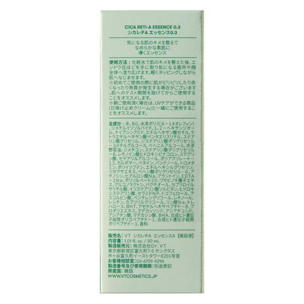VT Cosmetics CICA RETI- A 積雪草 精華液 0.3 30ml