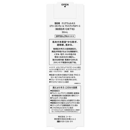 SEKKISEI 雪肌精 瑩透煥肌純淨輕透提亮防曬底霜 30ml