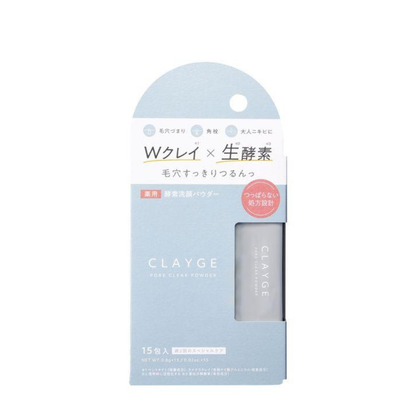 CLAYGE 毛孔 黑頭 洗顏粉 洗面粉0.8g x 15 包