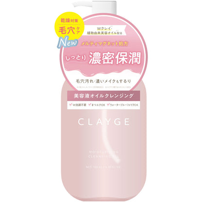 CLAYGE 卸妝油（撫平毛孔/保濕潤澤）180毫升