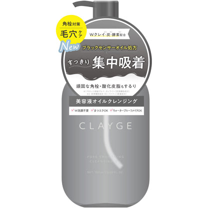 CLAYGE 卸妝油（撫平毛孔/保濕潤澤）180毫升