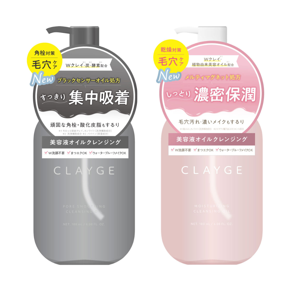 CLAYGE 卸妝油（撫平毛孔/保濕潤澤）180毫升
