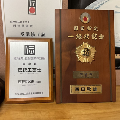 【鹿児島】繪付工房秋月窯 玉手箱 首飾盒（八角彫寶盡金彩 / 溫暖花）