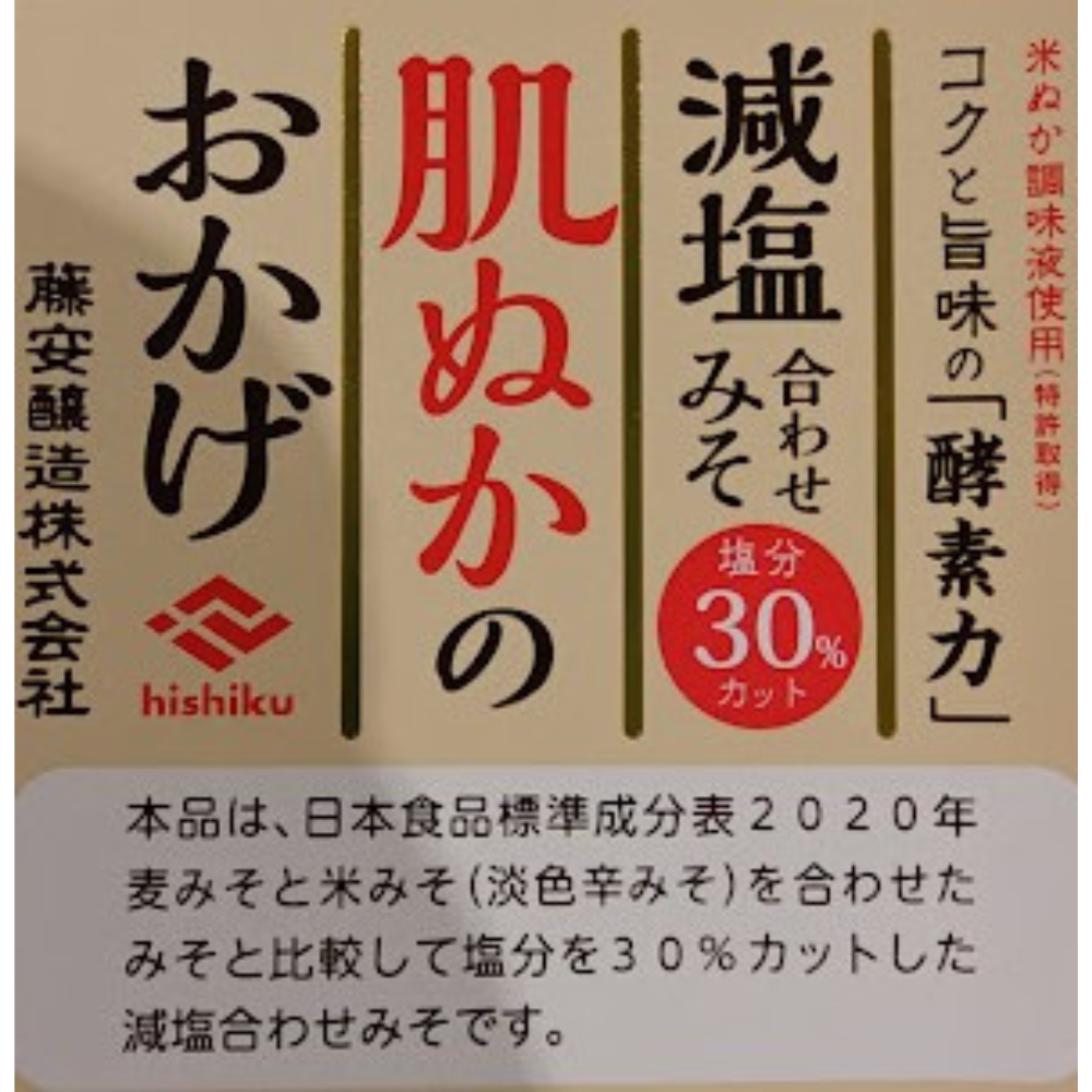 【鹿児島】藤安醸造 儉嚴低鈉混合味噌 500g