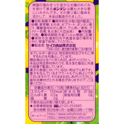 【鹿児島】SEIKA食品 (柚子糖 / 鳳梨糖) 1盒（10個入）